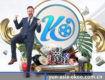 澳客官网上购彩 APP 深度功能